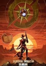 Слава королей: Сокровища