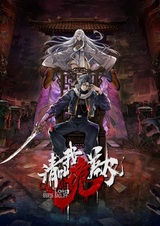 Qing Jiao Wogui Cha Daren