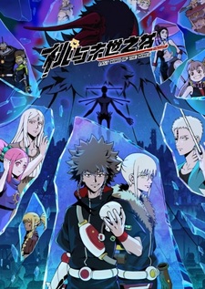 Последнее слово мира