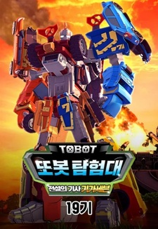 Трансформирующийся автомобиль-тобот 19