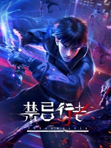 Адепты запретной силы