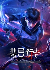 Адепты запретной силы