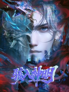 Потревожить богов