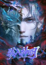 Потревожить богов