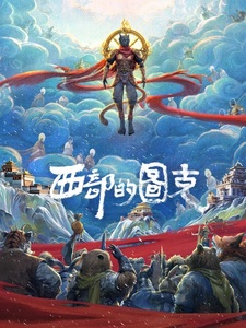 Тук на Западе