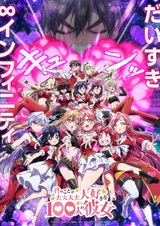 Kimi no Koto ga Daidaidaidaidaisuki na 100-nin no Kanojo 3rd Season