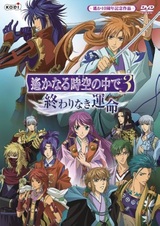 В далёкие времена: Бесконечная судьба — Спецвыпуски