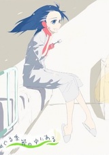 В круговороте времён года