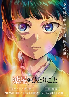 Kusuriya no Hitorigoto Movie