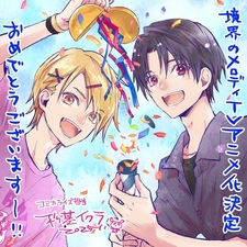 Мелодия границы