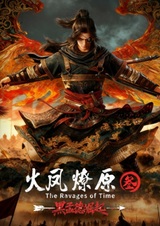 Разрушительное действие времени 3