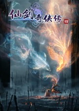 Повесть о герое меча 4