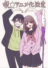 Уровень симпатии Марики ненормально высокий!