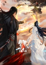 Убийца богов: Финал