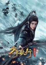 Ювенильная песня 5