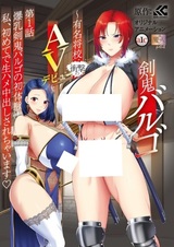 Демоническая мечница Вирго