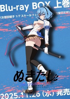 Нукитаси: Спецвыпуски