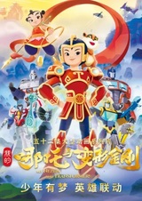 Wo De Nazha Yu Bianxing Jingang