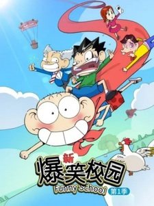 Xin Baoxiao Xiaoyuan