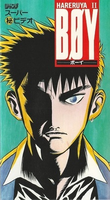 Hareluya II: Boy - Super Hi Video
