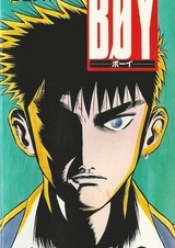 Hareluya II: Boy - Super Hi Video