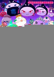 Hoppe-chan: Sun Oukoku to Kuro Hoppe-dan no Himitsu