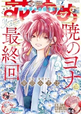 Йона на заре