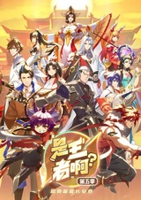 Это король? 5