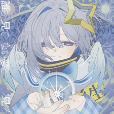 Мечтай так, как никто другой