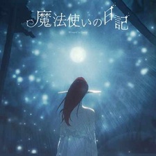 Дневник ведьмы