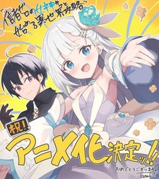 Shinja Zero no Megami-sama to Hajimeru Isekai Kouryaku