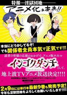 Непристойное тюремное общежитие