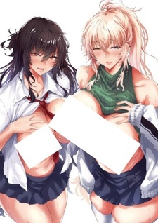 Судьбоносная любовь с гяру