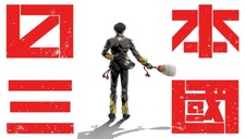 Троецарствие Японии