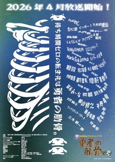 Богиня: «Кем хочешь переродиться в другом мире?» — Я: «Ребром героя!»