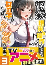 С помощью курсора мыши, я могу управлять реальностью, так что теперь буду кликать девушек по полной!