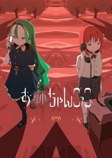 Играя роль старшей сестры