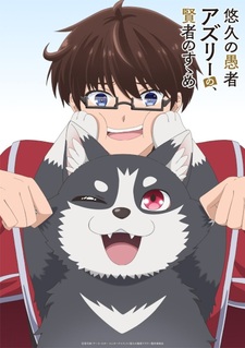 Принципы философии вечного дурака Эшли