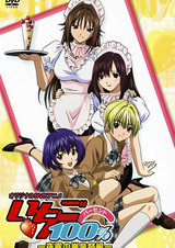 Стопроцентная клубничка: Спецвыпуск 2