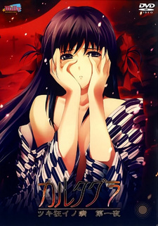 Картагра: Болезнь лунного смятения