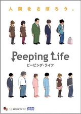 Сложности жизни