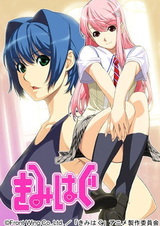 Отберу тебя!