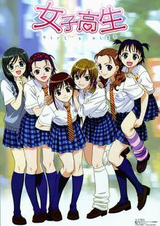 Старшеклассницы: Спецвыпуски