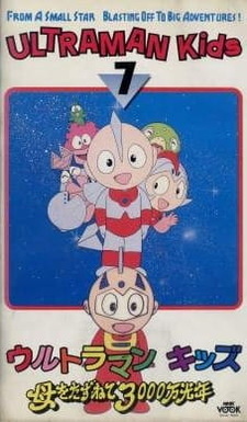 Ультрамалыши: Истории-пословицы