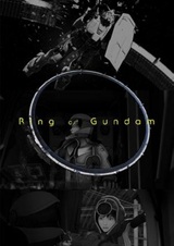 Кольцо Гандама