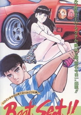 Убойный удар!