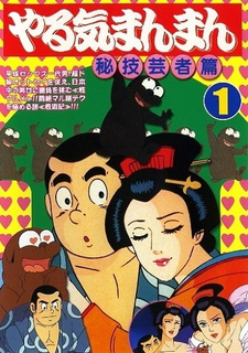 Мистер Счастливчик