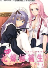 Поиски супруги: Кто достойна быть невестой? Коллекция золушек