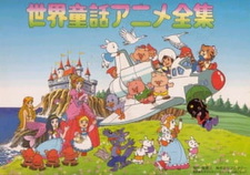 Всемирно известные сказочные приключения