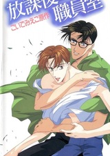 После школы в учительской